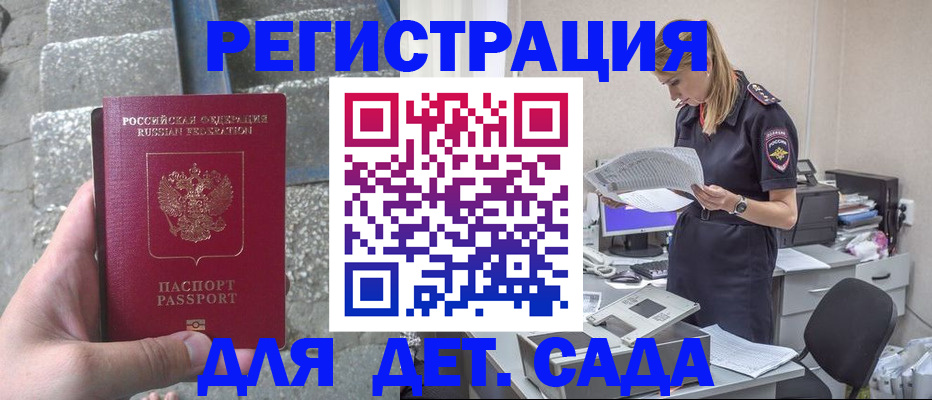 регистрация для школы в Усолье-Сибирском